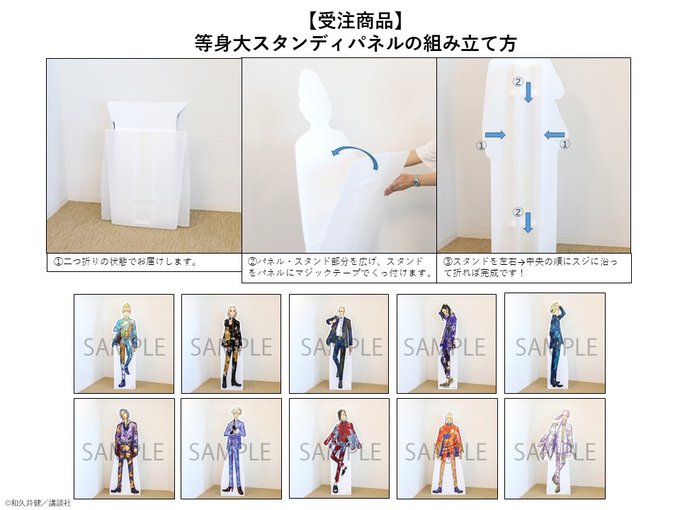 三途春千夜 東京リベンジャーズ 原画展 等身大スタンディパネル