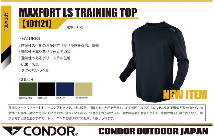 condor_japan's tweet photo. #condor
#condoroutdoor
#tactical
#lawenforcement
#military
#確かな実績
#americanbrand
#trainingtop https://t.co/uw1O6gy6Sg