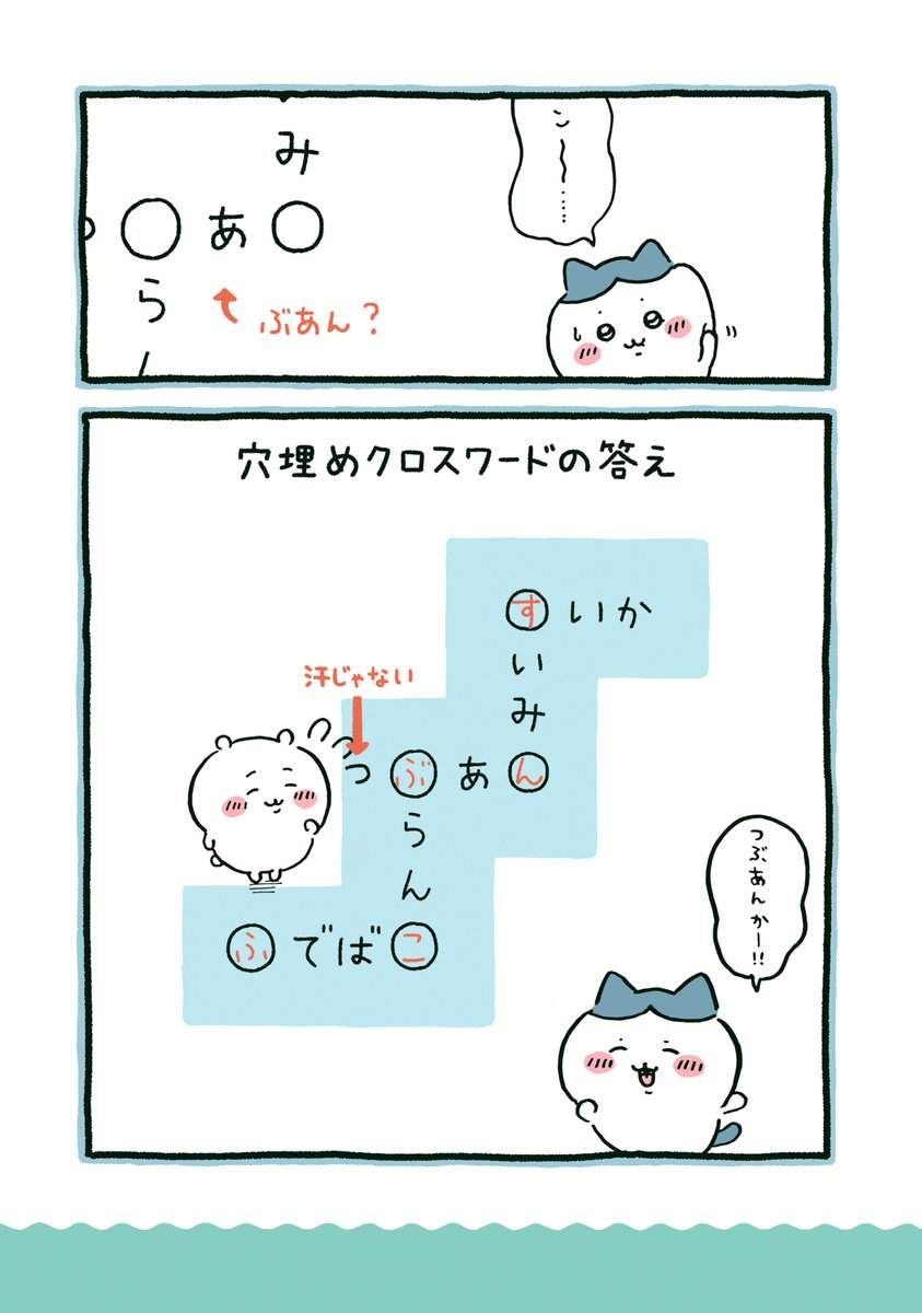 少しずるい問題です…

ヒントと答え 