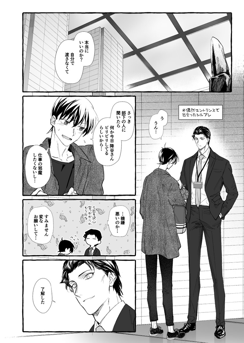 降新 新刊サンプル② 