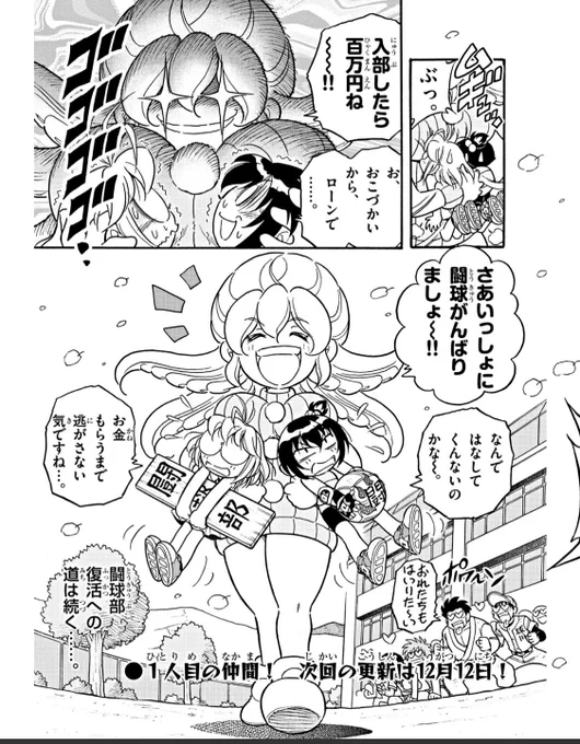 ゆるふわもちもち金好きでか女、あまりに令和に適合しすぎている 