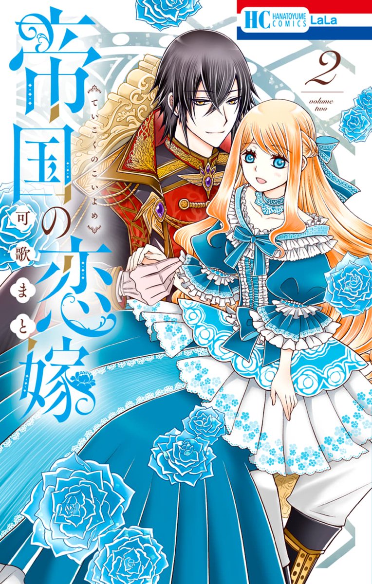 LaLa編集部 on X: LaLa編集部 on X: