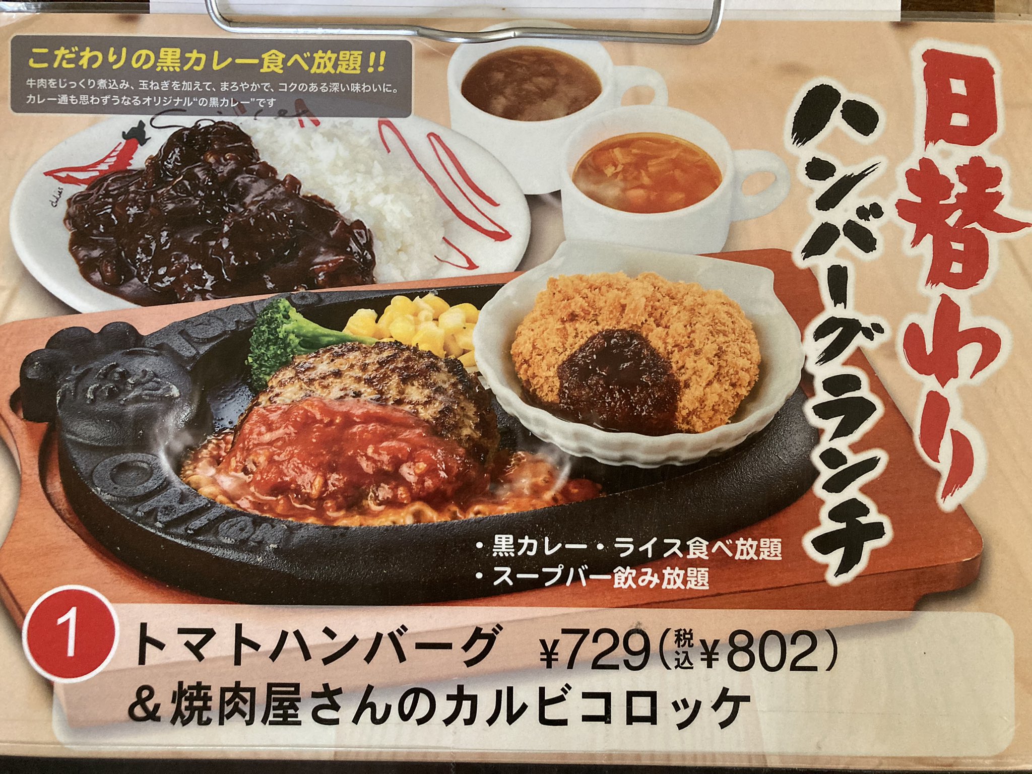 トマオニ時間 Twitter Search Twitter