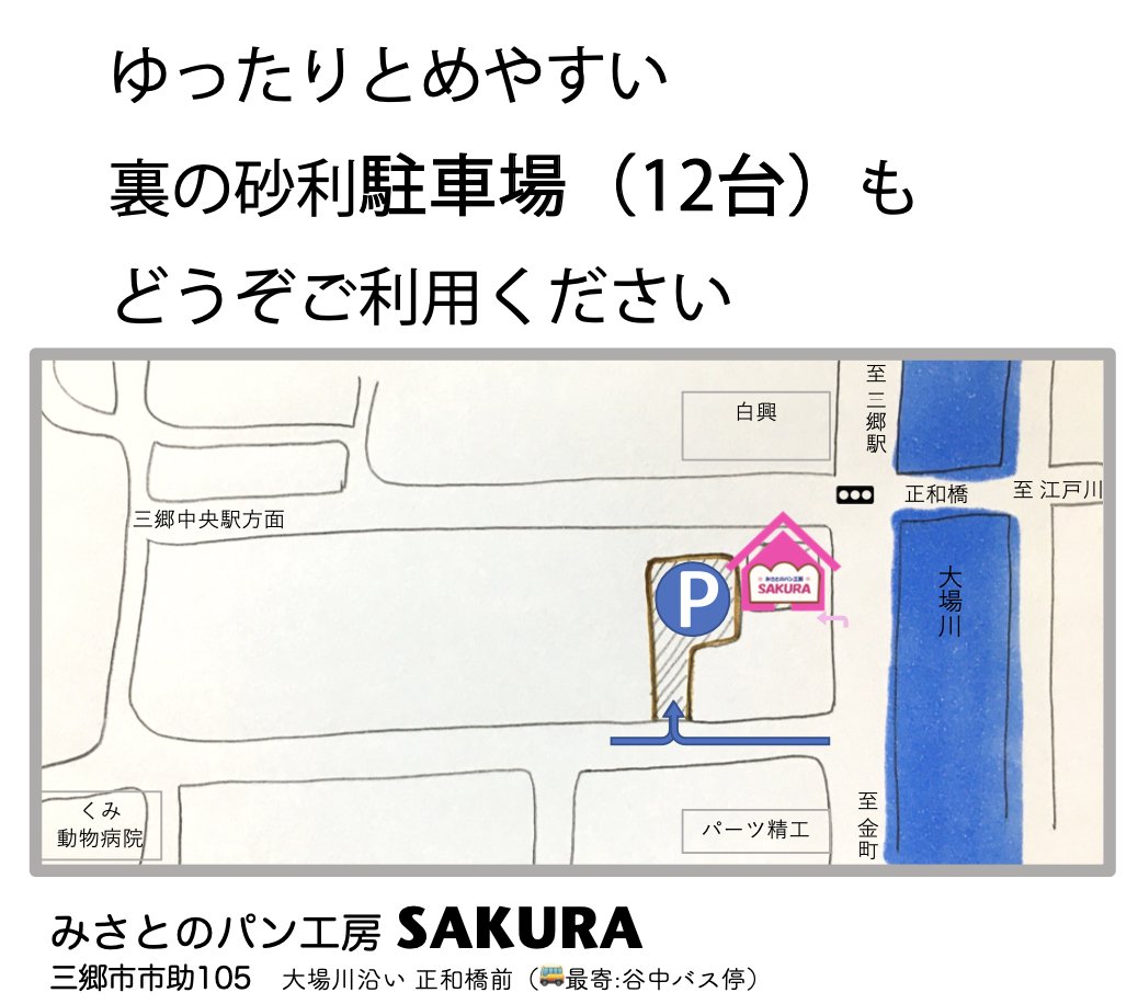 BluebirdBooksss's tweet photo. 今週末、月イチの出店です。土曜日は「みさとのパン工房SAKURA」にて自家焙煎コーヒーのカフェベリペさんと出店します。パン屋で本屋とコーヒーをお楽しみください。広くて便利な裏の駐車場もご利用ください。
#ブルーバードブックス #みさとのパン工房SAKURA #beripe
#ベリペ #三郷市市助 https://t.co/dNzOkUEPMb
