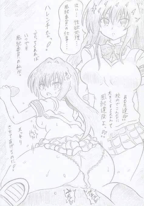 ToLOVEるより古手川唯催眠 