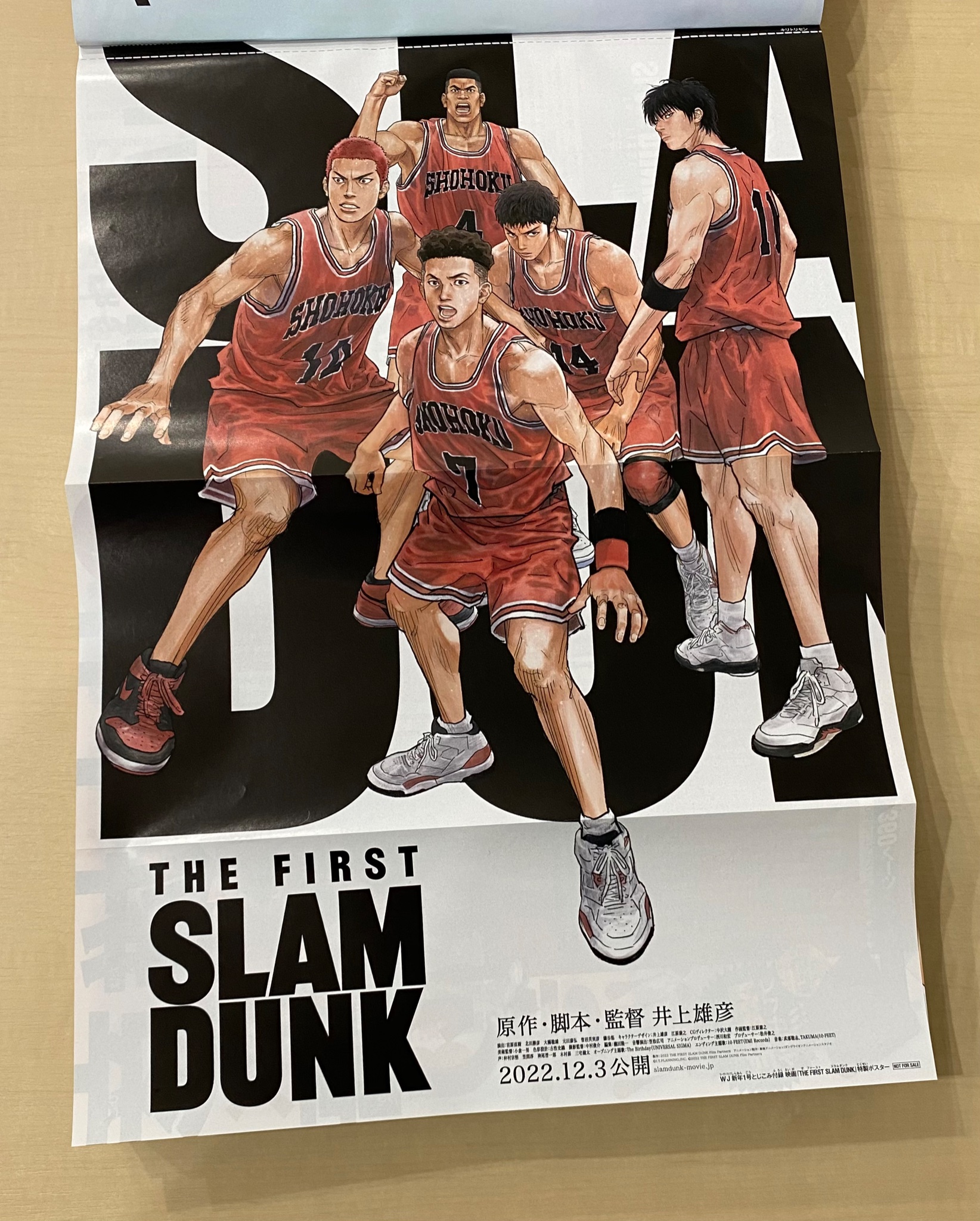 スラムダンク　週刊少年ジャンプ　付録ポスター　SLAM DUNK清田