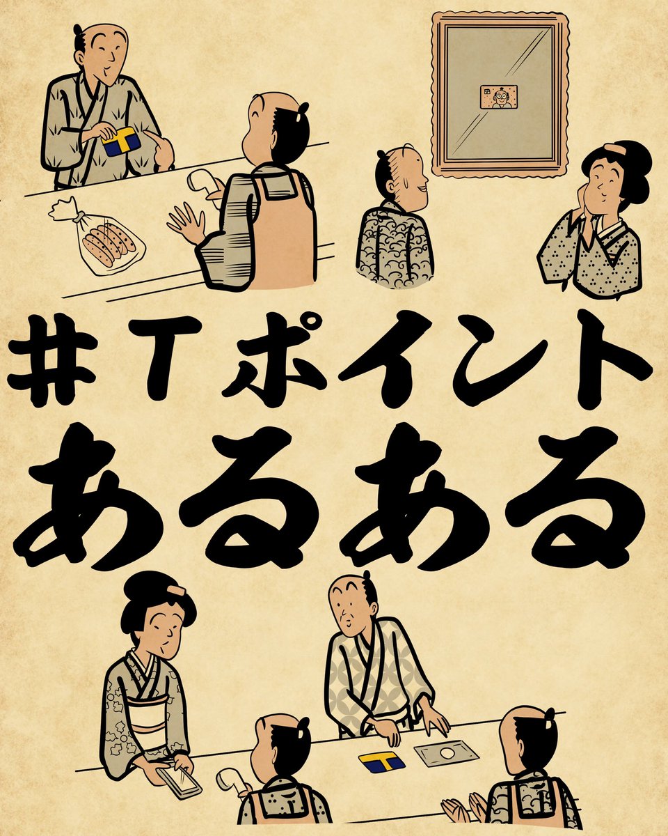 【PRでござる】山田全自動、Tポイントとタイアップ第二弾でござる!

みなさんもTポイントあるある、ぜひコメントしてねでござる♪

#Tポイントあるある
#それモバイルTカードで解決しますよ
#山田全自動
#Tポイント 