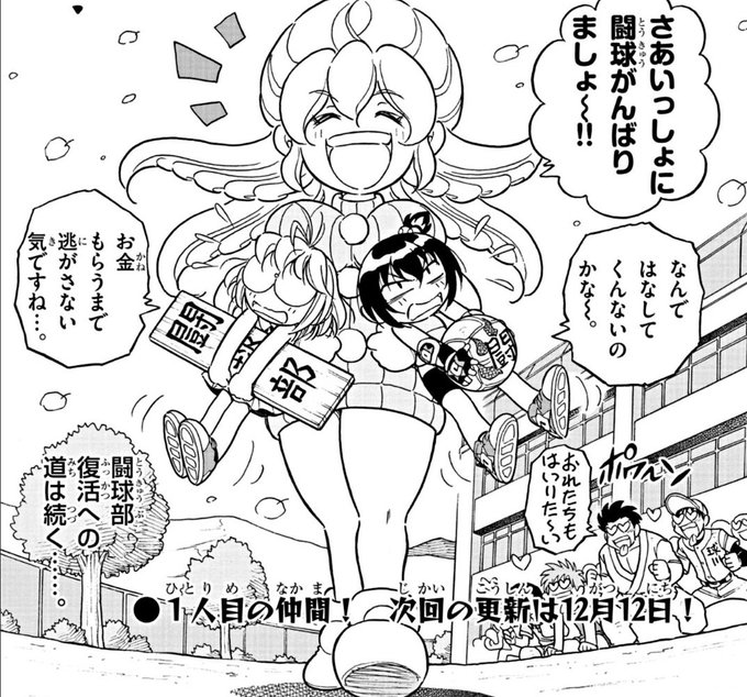 デフォルメされてるんじゃなくて単純にもち子が3メートルくらい身長あるのでは 