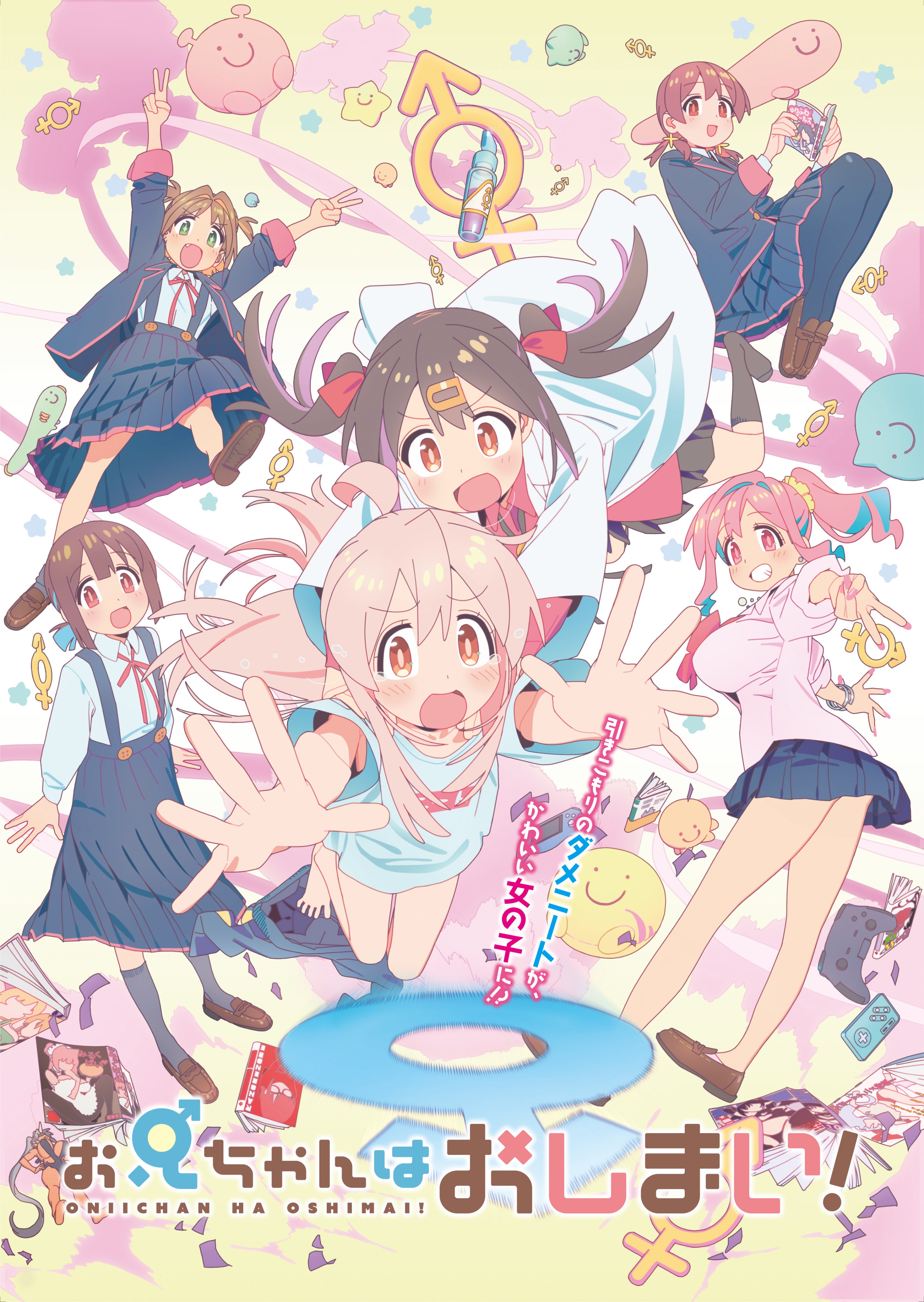 Anime ONIMAI: Oniichan wa Oshimai bahasa Indonesia