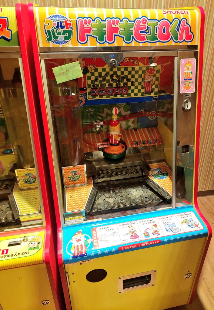 メダルゲーム 筐体 アニマルサーカス