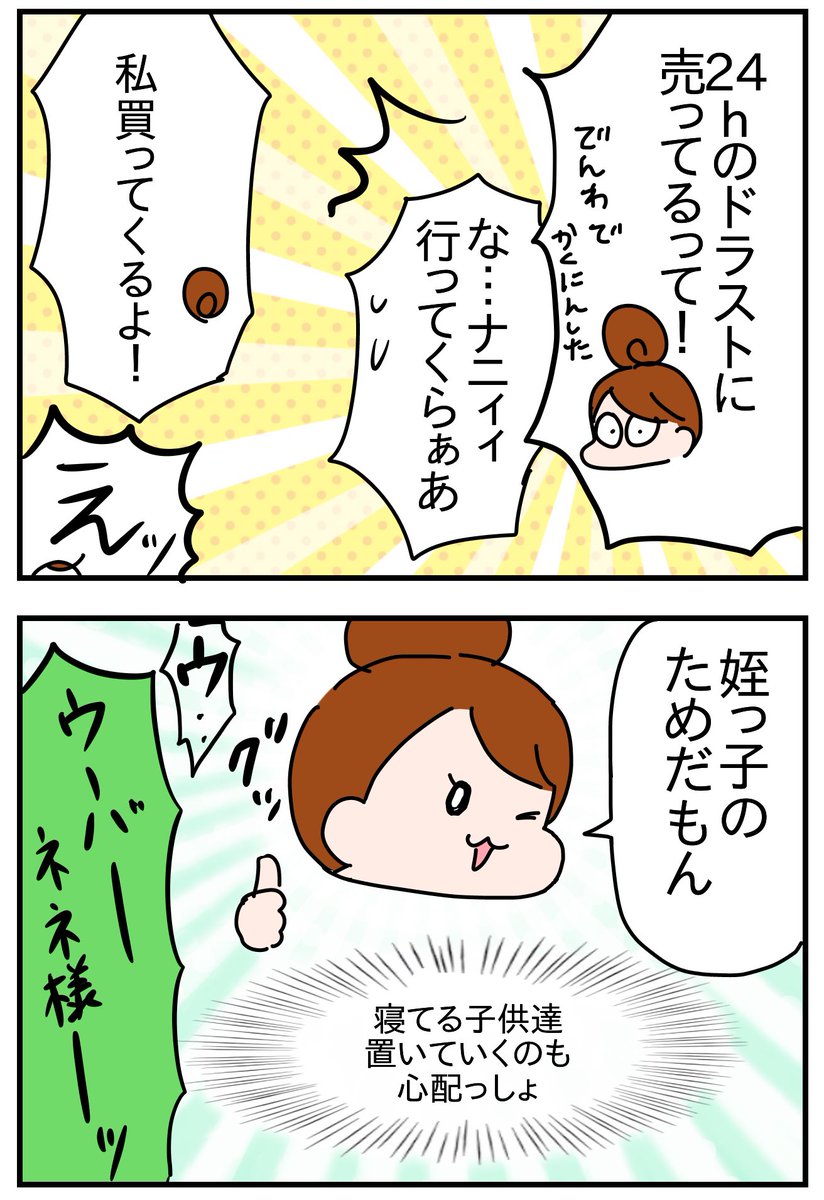 娘の修学旅行②
前日の夜に用意する使い捨てカメラ 