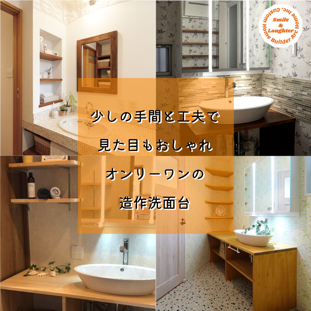archome_kyoto's tweet photo. 木目やタイルを活かした、造作洗面台!
好みに合わせたデザインであなただけの洗面室を演出♪
ちょっとの手間で見た目も使い勝手もよくなります!
ー=ー=ー=ー=ー=ー=ー=ー=ー=ー=
#ArcHome
#デザイン住宅
#注文住宅
#おしゃれな家
#マイホーム計画中の人と繋がりたい
#おしゃれな洗面台 https://t.co/ZeO5BVlnJM