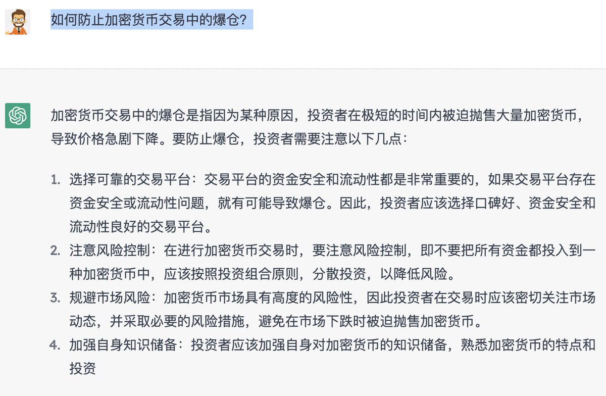 【学习】运用 #OpenAI 的 #ChatGPT 快速提高币圈赚钱能力 chat.openai.com

一、快速学习基础知识，示例：
“比特币白皮书关键要素“
“极简区块链工作原理“
“加密货币K线交易技巧“
“如何防止加密货币交易中的爆仓？“
🧵