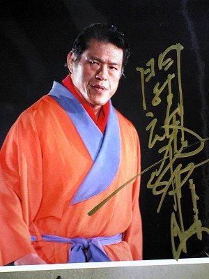 @KATAOKA12201905 キラー猪木！ 