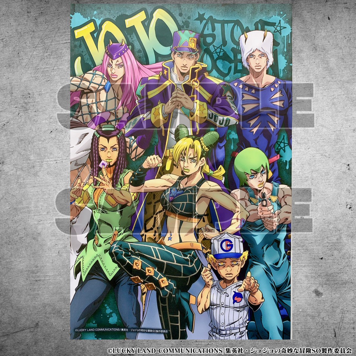 受注中】 アニメ「ジョジョの奇妙な冒険 ストーンオーシャン」 ×アトレ 