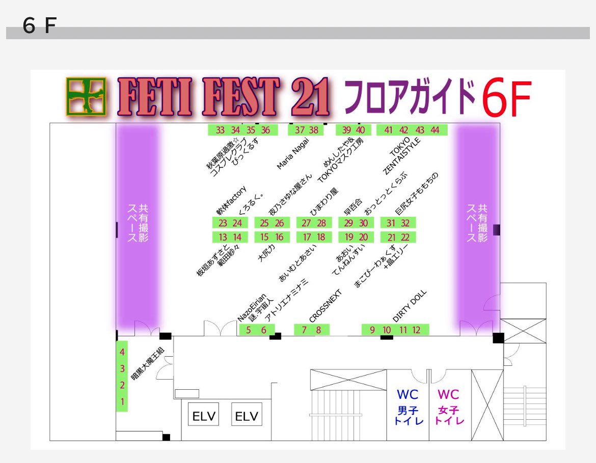 Tokyomask's tweet photo. 久しぶりに、イベント出展します‼️
めんしたやさんとのコラボ出展です。

1月29日曜日　フェチフェス21
6階ブース

https://t.co/nF9A8Cfxdi

DVD作品やチェキ撮影、当日販売の新作も予定しています。特別企画も���ります‼️ https://t.co/uteWviXBPm