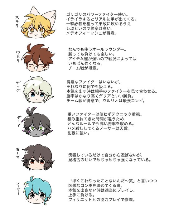 スマ〇ラをあそぶうちの子…… 