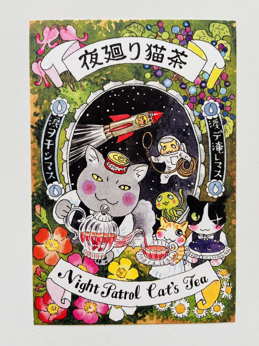 今年も、おかげさまで出せました🙇‍♂️

🌟漫画「夜廻り猫」第九巻
約100枚の描き下ろし入り
一話1枚の読切集なので、この巻からでも
どこから読んでもわかります
今なら初版特典ポストカードつき

🌟夜廻り猫2023カレンダー
週ごとに夜廻り猫たちが絵とメッセージで登場します

良かったらご覧ください 