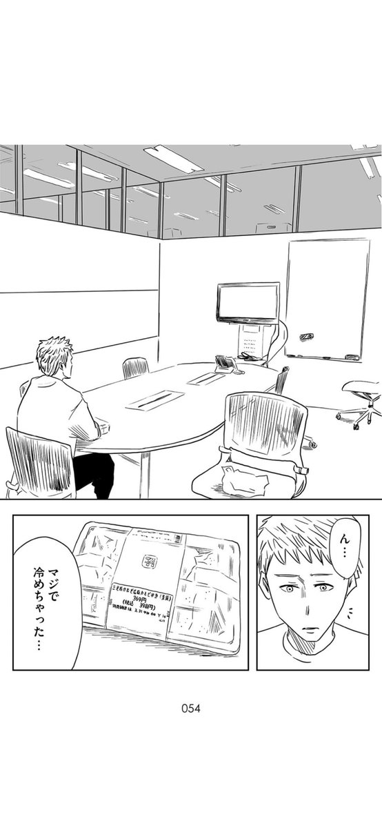 チームの時代②

#左ききのエレン 