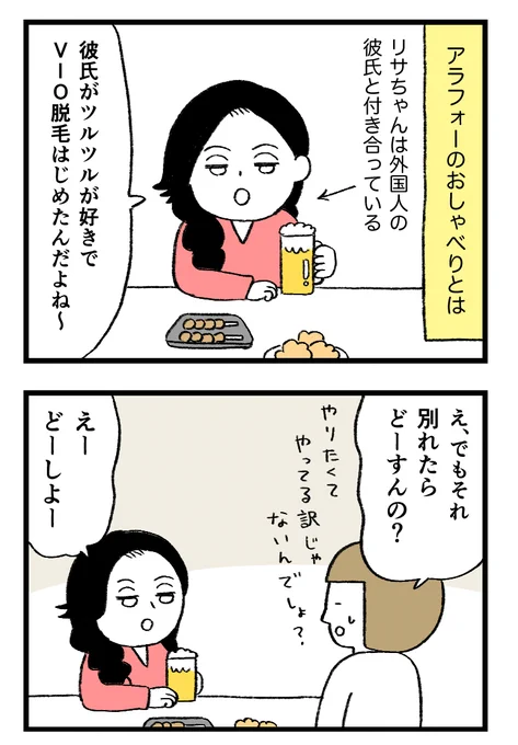 アラフォーがお喋りしてること。
明日は娘を演歌歌手にしようとした話です!
#1日1ページ 