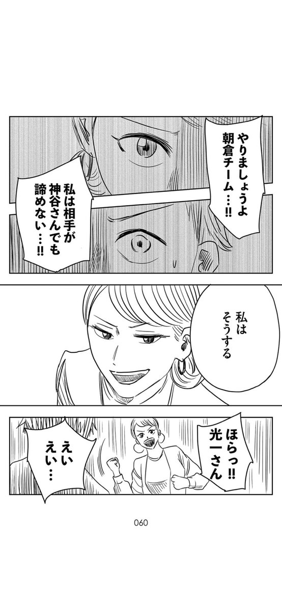 チームの時代④

#左ききのエレン 