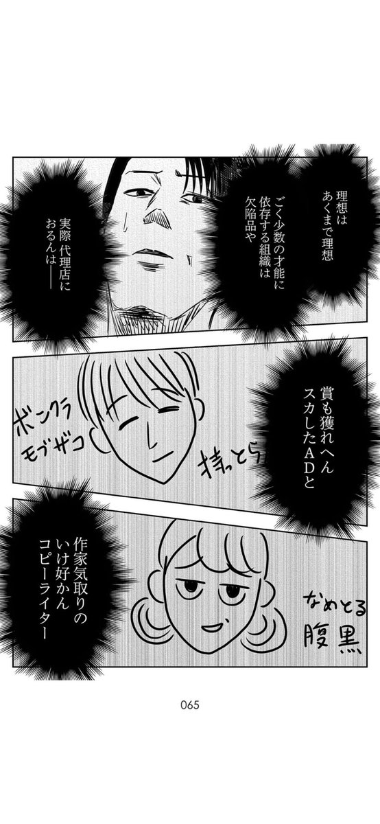 チームの時代⑤

#左ききのエレン 