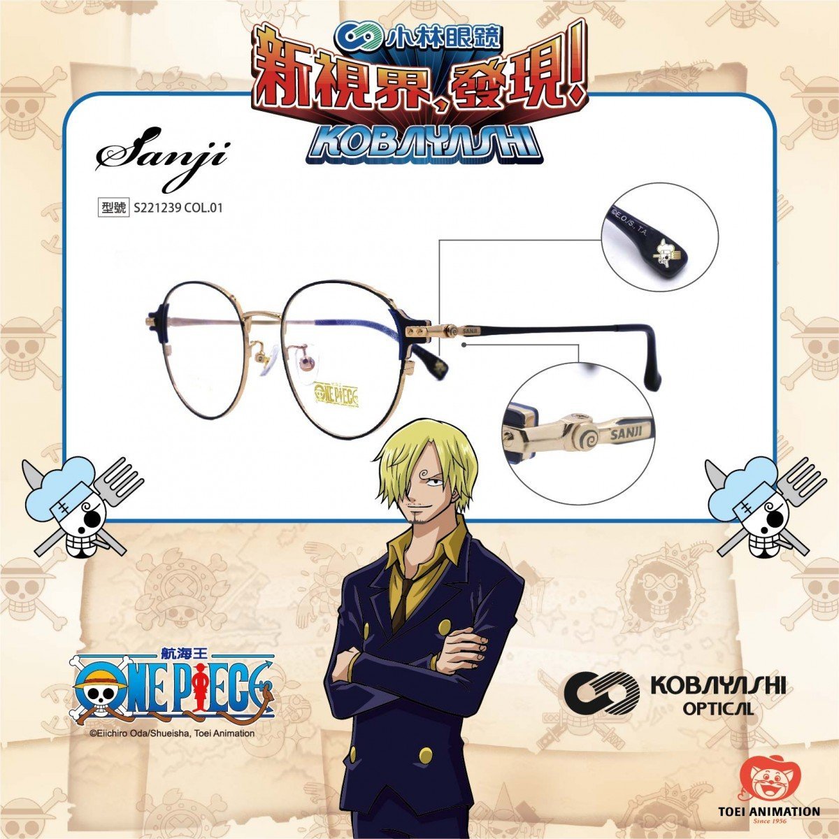Melony🍈 on Twitter "cleaning my Sanji glasses with my Sanji cloth