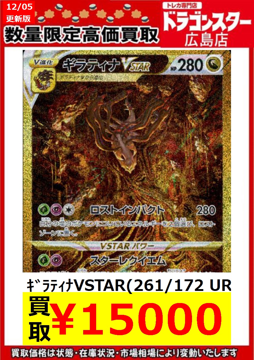 節約術】 美品 ギラティナ VSTAR UR | erational.com