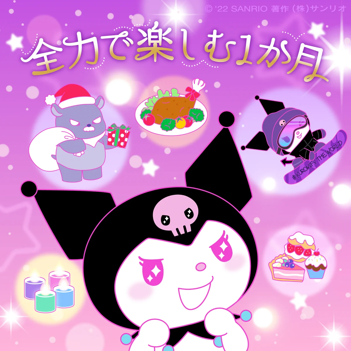 クロミ様ご依頼ページ クロミ【サンリオ公式】 on X: 