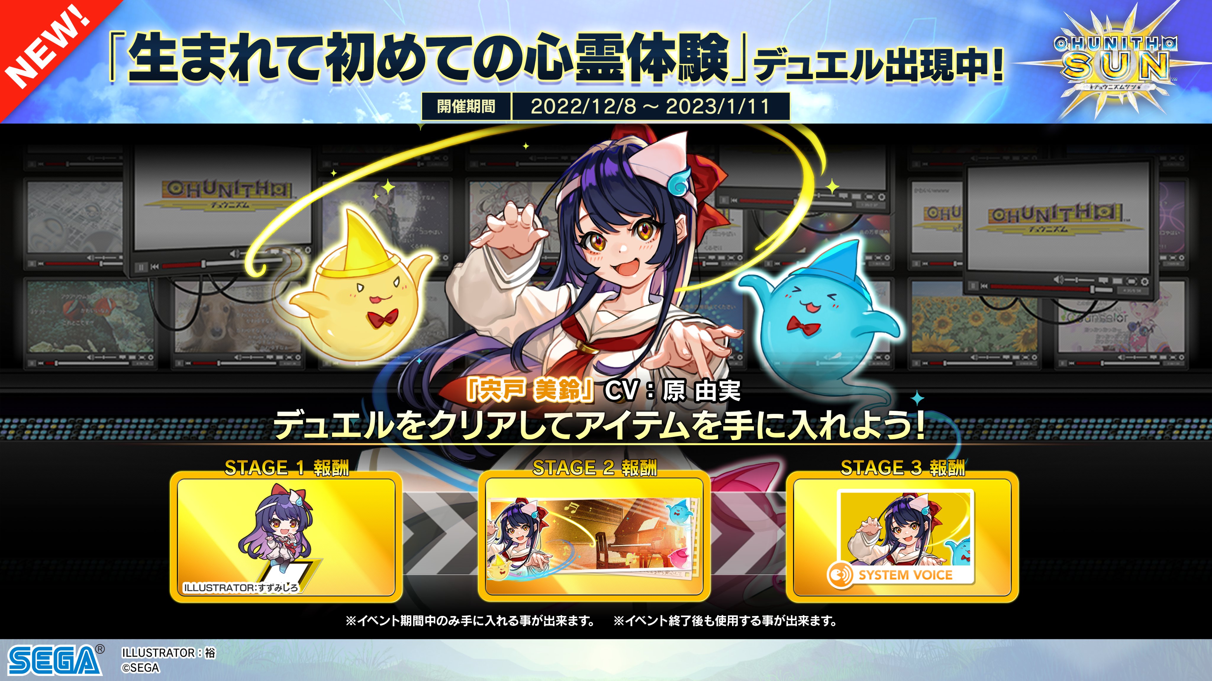 チュウニズム公式 on X: 