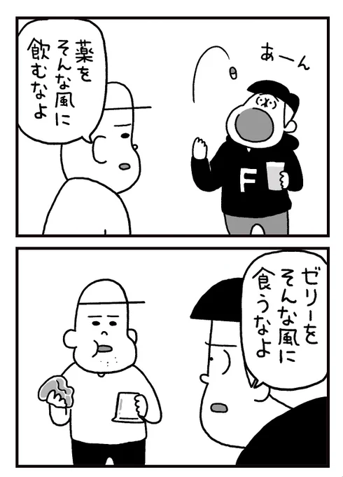 58話「独特な食べ方」#フリークさん  