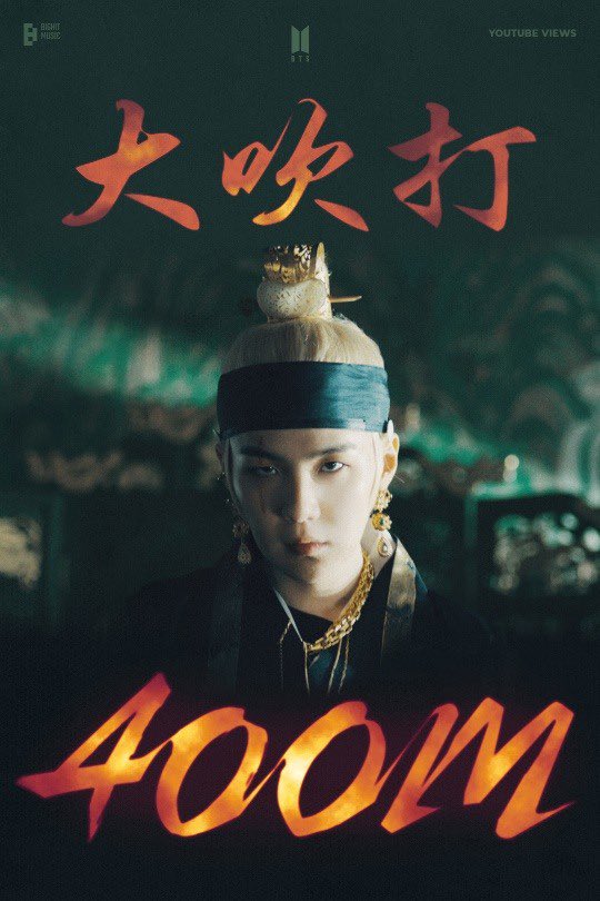 oshoko1223_0309's tweet photo. Agust D『대취타(大吹打)』MV
㊗️4億回再生㊗️
そして今夜は『SUCHWITA』🥃
#Daechwita400M 
#4억뷰기념대취타하랍신다
#대취타4억뷰 #AgustD #SUGA 
https://t.co/JTR3w0dphG
https://t.co/ZRpyndAeSn https://t.co/mGz8sqSHX0