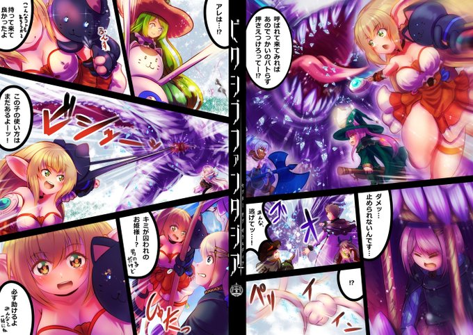 スマホで見たら最後のコマのアーシィさんがまっかっかになってしまってたので微修正版。
こういう時は差し替えしたくなるネ🤔 