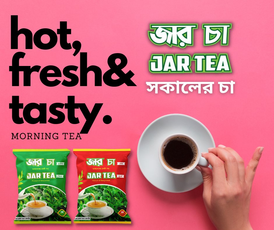 JarLimited's tweet photo. #JAR_LIMITED 
#জার_লিমিটেড
#jar_tea
#jar_shops
ওয়েবসাইট : https://t.co/hUSYVfat0p
অনলাইন দোকান : https://t.co/a3GcXbajMh https://t.co/P5zi24YQ2q