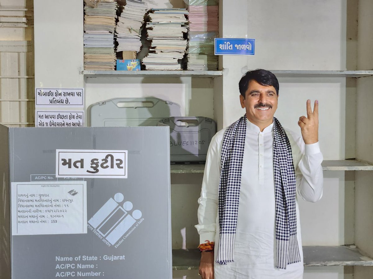 સશક્ત રાષ્ટ્રના નિર્માણ માટે... 🗳 

મતદાન કરીએ...ફરજ નિભાવીએ...

#GujaratElections2022