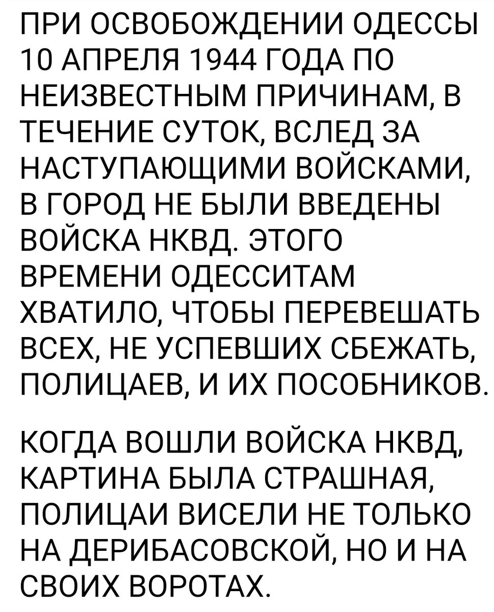 Одесса - единственный город, где не судили предателей Родины...