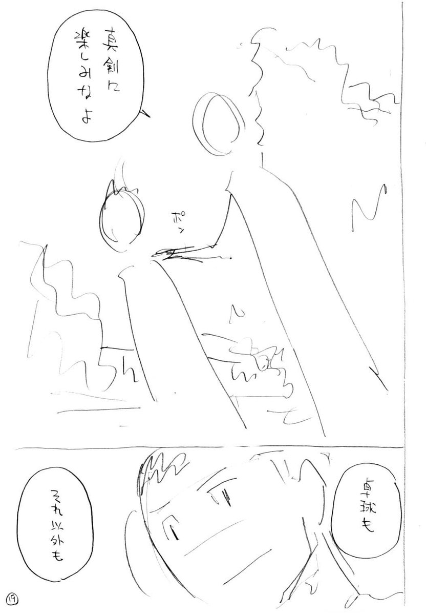 前回のネームと線画と完成原稿。
ジュンさんの決めゼリフのシーン。少し前の比賀さんのシーンと対になるイメージです。 