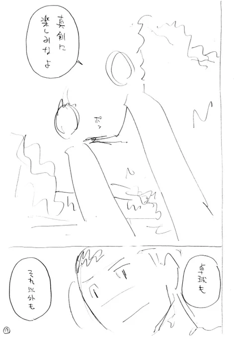 前回のネームと線画と完成原稿。
ジュンさんの決めゼリフのシーン。少し前の比賀さんのシーンと対になるイメージです。 