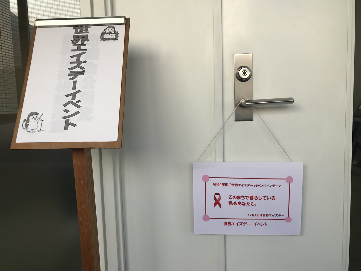 MathMagicLab's tweet image. 令和4年12月、世界エイズデーイベント無事終了しました。
発明品の無料配布、過去に賞を頂いた発明品の展示などしました。来年も行いたいと思います。
#発明　#特許