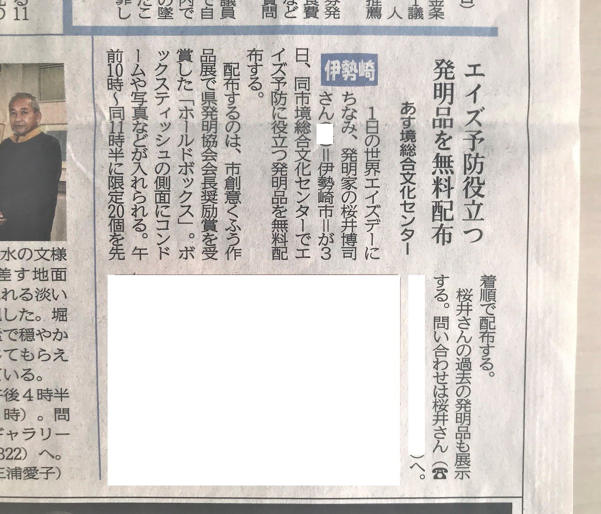 MathMagicLab's tweet image. 令和4年12月、世界エイズデーイベント無事終了しました。
発明品の無料配布、過去に賞を頂いた発明品の展示などしました。来年も行いたいと思います。
#発明　#特許