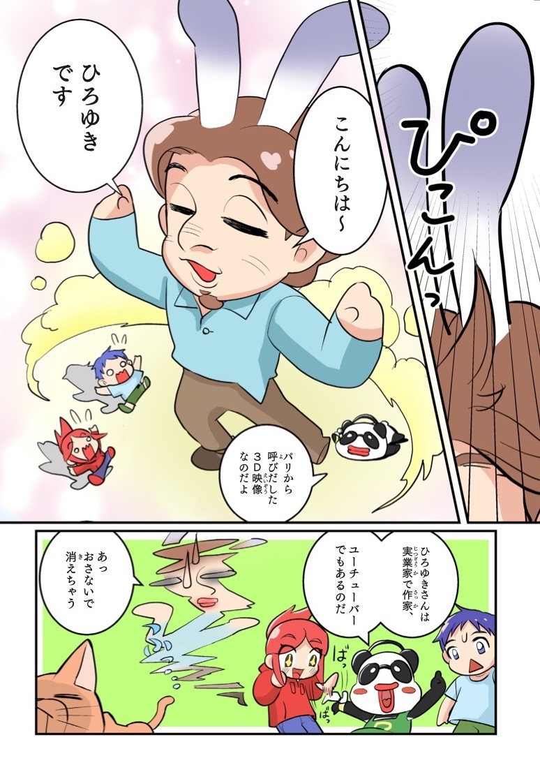 ひろゆきさん、児童書『よのなかの攻略法』を出版で賛否両論…「世の中は攻略するものなのか」の疑問も Togetter よのなかの攻略法 学校編 ひろゆき