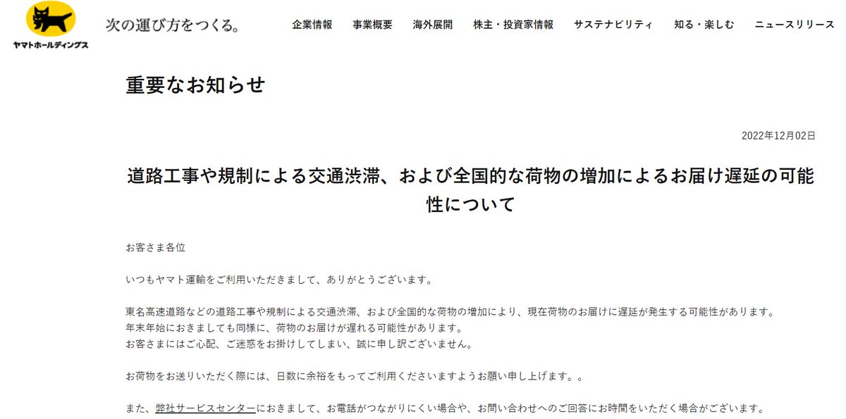 すまんみんな。
悪いと思っているけどマジで許して。

amazonブラックフライデーや
楽天スーパーセールで配送が
もうごちゃごちゃで。

配送遅れて不平不満はわかる。
でもちょっと遅れて
怒鳴るようなクレーム頼むから勘弁して。

キツイ。もう結構限界なのよ。
ホント頼む。