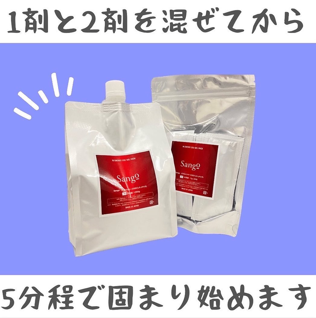 Sangoダブルエナジーco2ジェル(パック)30回分 | www.unimac.az
