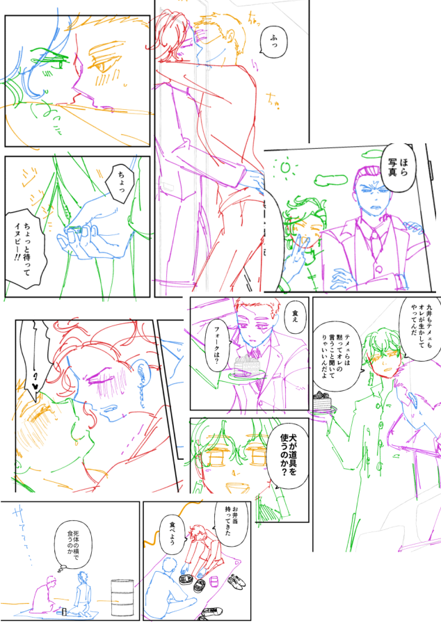 下書きできた～2月は幹部ココイヌでザナにいじめられたりピクニックに行ったりイチャイチャしたりする漫画です☯️ 