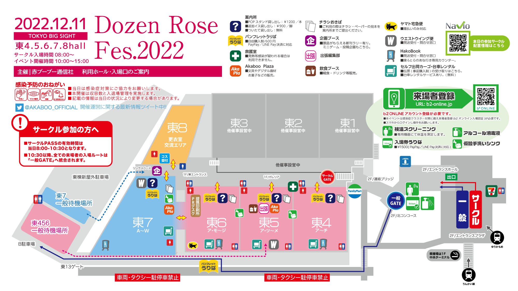 Dozen Rose FES 2023 12/17 サーチケ  【即購入対応】