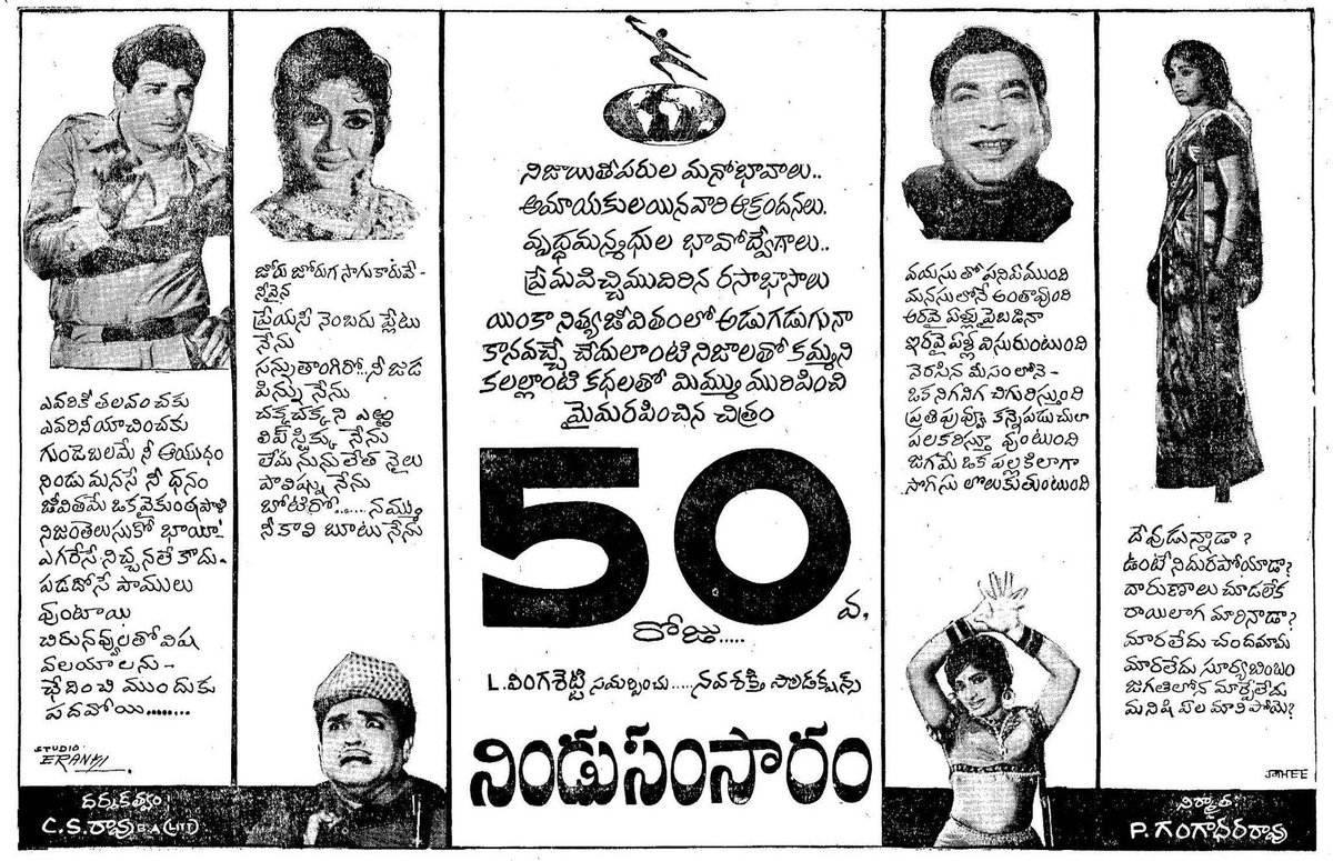 onlymoviesnews's tweet photo. 54 Years For Nataratna #NTR garu’s #NinduSamsaram !!
Rajeshwari Kalamandir Theater, Vizag 100 Days !!
100 Days Direct Centers : 4
1. Vijayawada
2. Guntur
3. Vizag
4. Rajahmundry
#Krishnakumari #CSRao #NavasakthiPictures #MasterVenu
#54YearsForNinduSamsaram (05/12/1968) https://t.co/dEMJuB7wQq