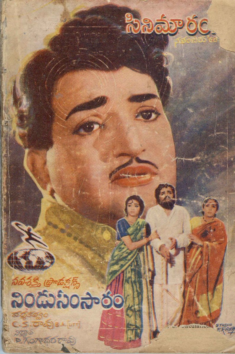onlymoviesnews's tweet photo. 54 Years For Nataratna #NTR garu’s #NinduSamsaram !!
Rajeshwari Kalamandir Theater, Vizag 100 Days !!
100 Days Direct Centers : 4
1. Vijayawada
2. Guntur
3. Vizag
4. Rajahmundry
#Krishnakumari #CSRao #NavasakthiPictures #MasterVenu
#54YearsForNinduSamsaram (05/12/1968) https://t.co/dEMJuB7wQq