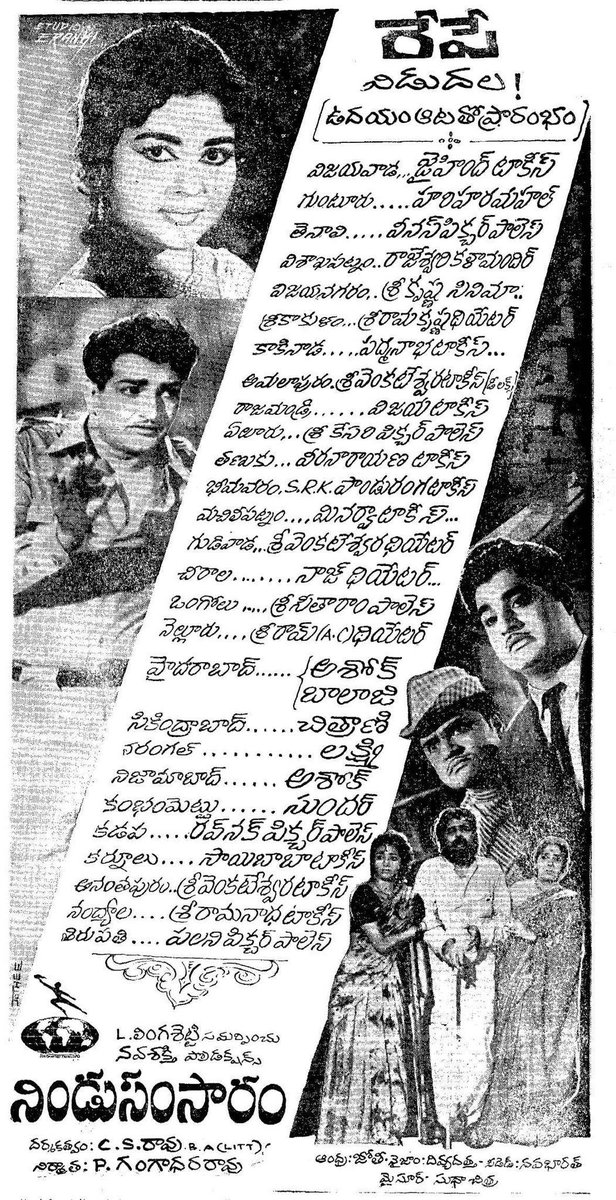 onlymoviesnews's tweet photo. 54 Years For Nataratna #NTR garu’s #NinduSamsaram !!
Rajeshwari Kalamandir Theater, Vizag 100 Days !!
100 Days Direct Centers : 4
1. Vijayawada
2. Guntur
3. Vizag
4. Rajahmundry
#Krishnakumari #CSRao #NavasakthiPictures #MasterVenu
#54YearsForNinduSamsaram (05/12/1968) https://t.co/dEMJuB7wQq
