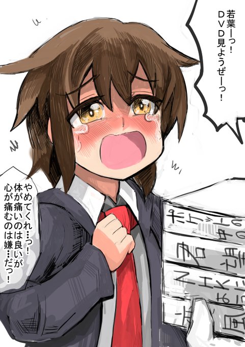 若葉に痛い思いをさせたい

若葉は痛いのは悪くないので仕方ないね 