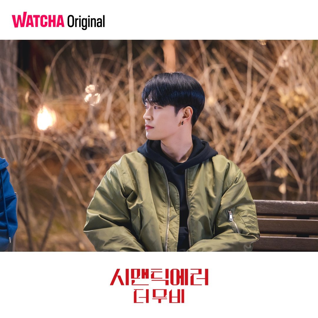 더 크게 째려보시라고 크게 가져왔습니다.

#왓챠오리지널 #시맨틱에러더무비 #시맨틱에러 #시에러 #박서함 #박재찬 #영에러